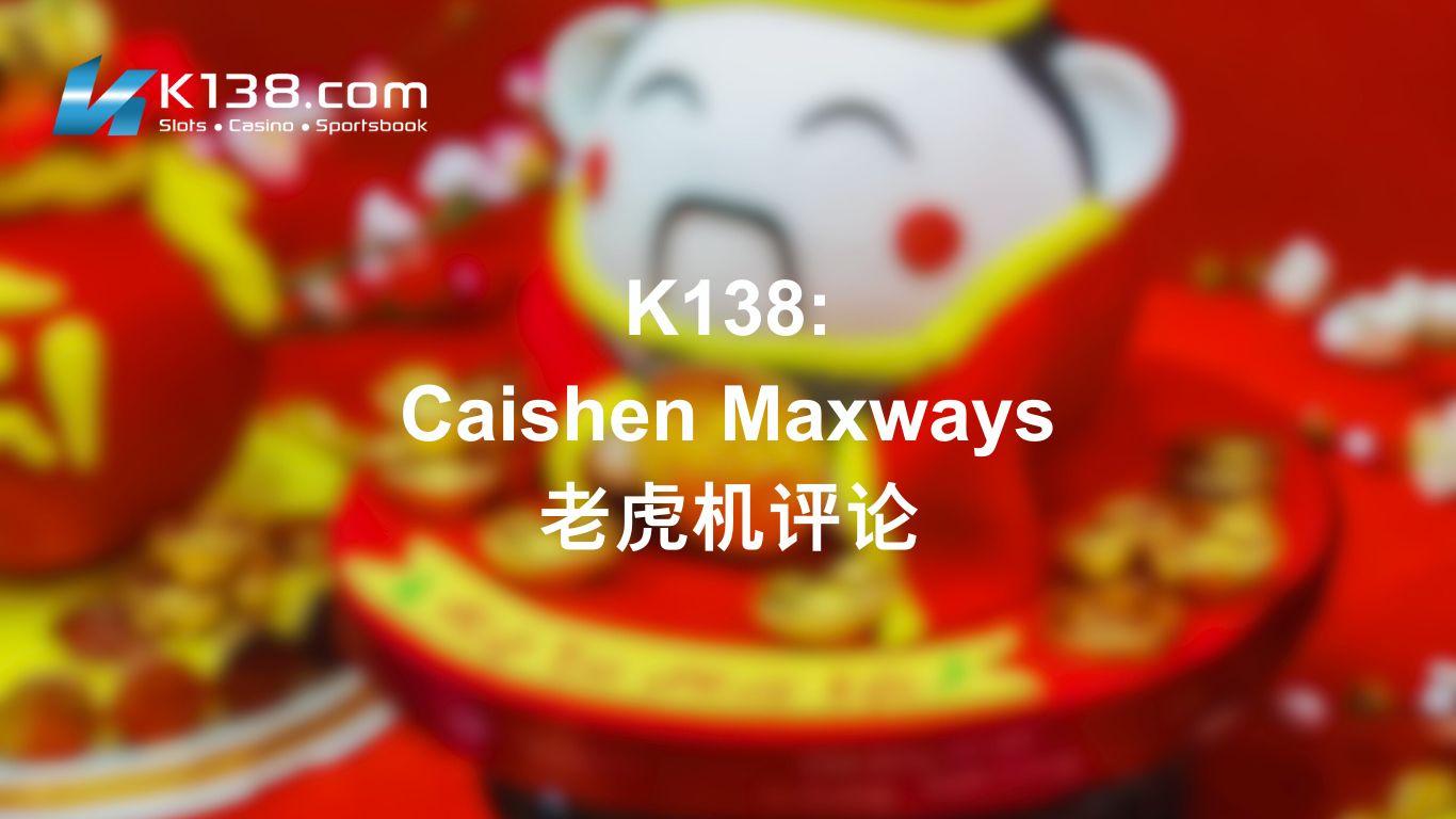 K138： Caishen Maxways 老虎机评论