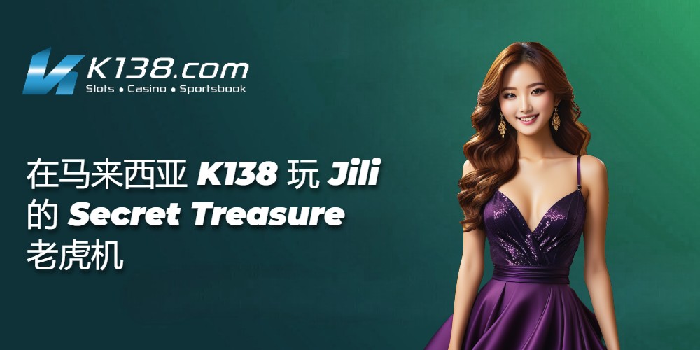 在马来西亚 K138 玩 Jili 的 Secret Treasure 老虎机 