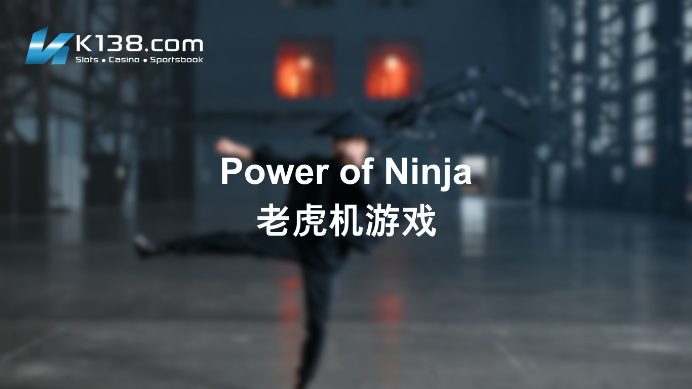 Power of Ninja 老虎机游戏