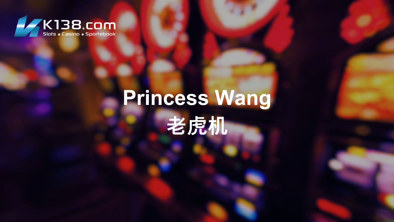 Princess Wang 老虎机