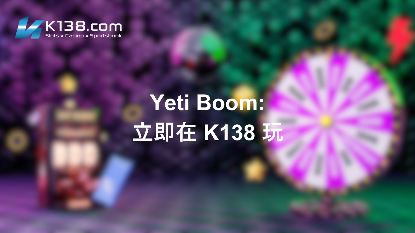 Yeti Boom：立即在 K138 玩